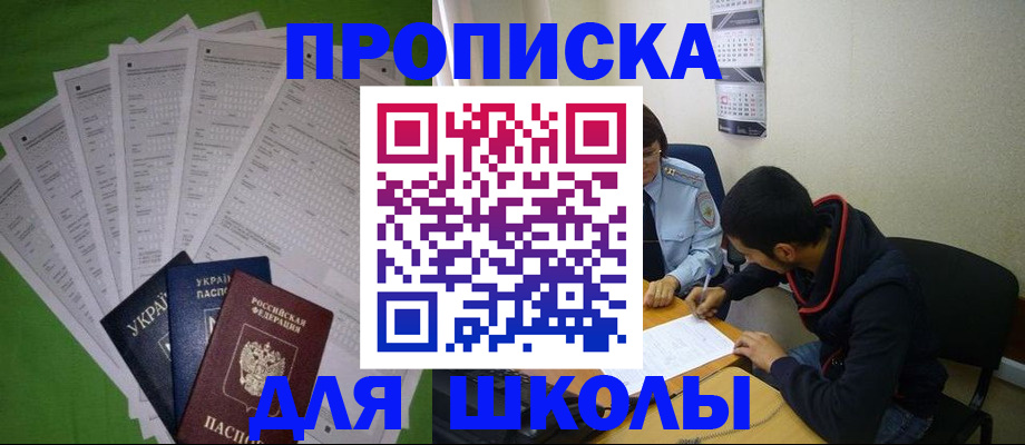 прописка для военкомата в Елизово